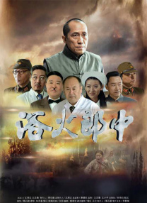 少将的相亲大会